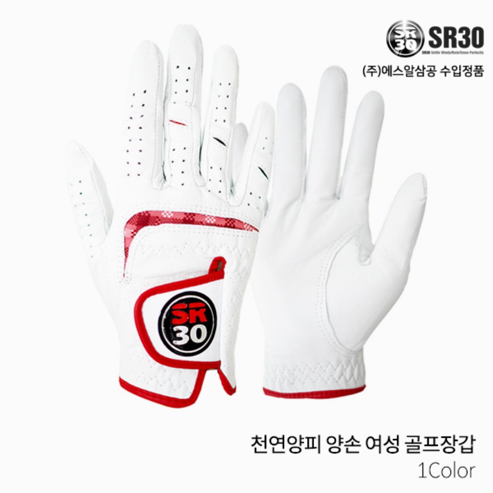 SR30 프리미엄 천연양피 여성용 기능성 양손 골프장갑